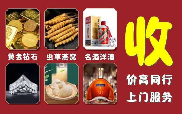 呼伦贝尔扎兰屯回收烟酒