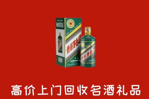 呼伦贝尔扎兰屯回收五星茅台酒