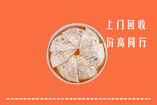 高价求购：呼伦贝尔扎兰屯回收燕窝