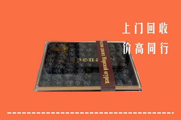 呼伦贝尔扎兰屯高价回收礼盒海参