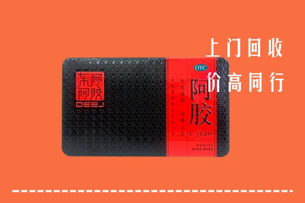 呼伦贝尔扎兰屯回收阿胶